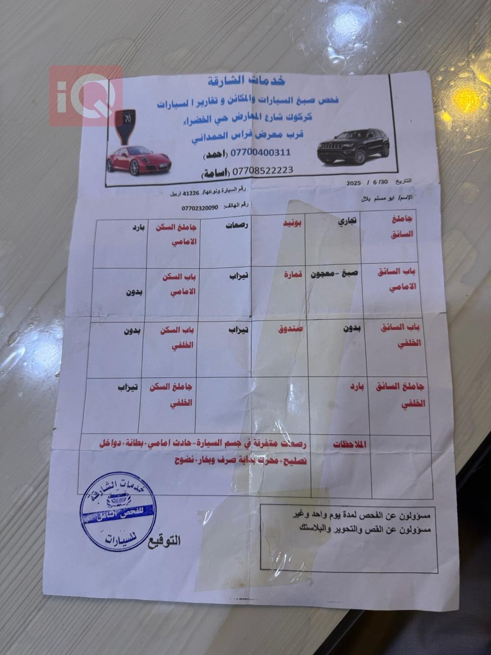 نيسان فيرسا